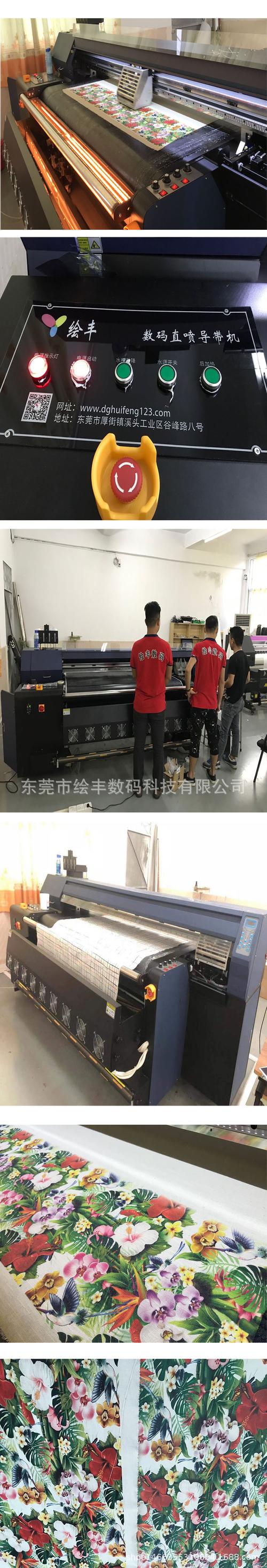 涂料数码导带机棉布数码直喷机活性数码导带机印花机厂家直销